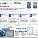 주식회사 테리뉴