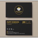 퍼피로운 이미지