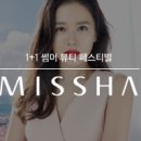 썸머뷰티