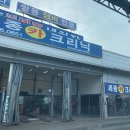 세종카부분정비 이미지