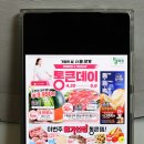 국도할인마트