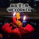 좋은 사람과 함께라 더 행복한 날
