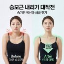 [오리역 PT] 일자 쇄골과 직각 어깨 만드는 승모근 내리기 대작전! (런던필라테스 솔루션)