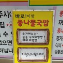 이맛콩나물국밥 이미지