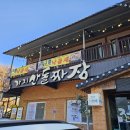 가지산돌짜장 이미지