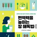 해독 티스토리
