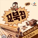 <b>CJ프레시웨이</b>, 급식 신제품 ‘꼬북칩 미니 츄러스’ 출시
