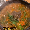 수원-1476 | 수원 흑염소 맛집 천복집 흑염소 몸보신 내돈내산 후기