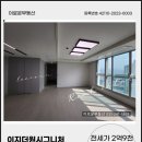 춘천우두지구이지더원2차 | 춘천 우두지구 이지더원2차 임차권 67형, 84형 매매 p4500만원부터 시작~