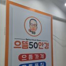 으뜸50안경홍대 | 홍대안경/ 라섹안경후기 : 홍대으뜸50안경