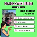 썸타는전기차