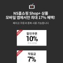PAYCO_NS홈쇼핑