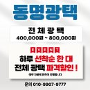 동명광택 이미지