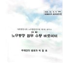 플러스노무행정사 이미지
