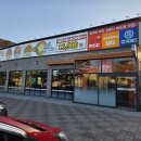 통일로 541(낙머리 삼거리) | 통일로/대자동 맛집 &lt;명동더식당&gt; 주차, 메뉴추천