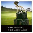 방배그린골프연습장