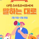 대명라이프 이미지