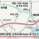 (부산일보)[만덕~센텀 이어 두 번째] 김해신공항~해운대 제2 대심도 도로 뚫는다 이미지