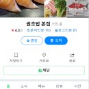 권초밥 이미지