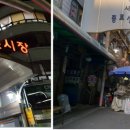 종로신진시장 이미지