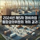 서울역-서대문 1,2구역 제1지구 재개발사업(서소문빌딩 재개발) | 서울시 제5차 정비사업 통합심의위원회 개최 결과(서울역-서대문 1·2구역 제1지구 도시정비형 재개발...