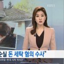 동상세탁 이미지