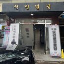 수카센타 | 틀어진 몸 바로잡기, SNPE수카건강플러스센터에서 바른 자세를 배운 후기(천왕역, 오류동)
