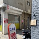 영등포치과기공소 | 당산빵집 | 선유도빵집 | 건강한빵집 | 인생빵집 | 홈앤브레드 : 단호박팥식빵, 쇼콜라캐슈넛 등 솔직후기
