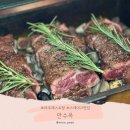 공장단지입구(42555) | 파주 스테이크 맛집 크리스마스 분위기 반전 매력 만수옥 후기