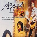정글스토리