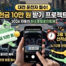 6112 | 대전 차주분들 자동차 탄소중립포인트제 챙기세요