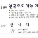 염쟁이 유씨 이미지