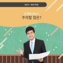 [단기강좌]성인스마트폰정복하기 중급 | 일산영어회화 톡톡어학원 에센스만 모은 오픽(OPIc) 기본상식