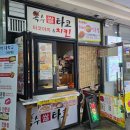 이마트24 대전만년제일점 | 대전 월평동 타코야끼 옥수쌀타코, 바로 구워주는 오리지널타코야끼 후기