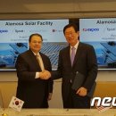 한전 태양광발전소 뉴스1