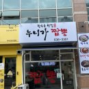 누니가짬뽕 네이버블로그