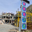 옥류정펜션가든 이미지