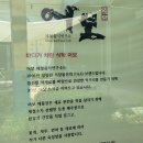 토종물산 | 부산 수영구 망미동 맛집, 어보제철소 F1963점