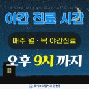 맨해튼치과의원 | 인천구월동치과 후기 미리 체크하며