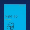 가을 근시 / 김명인 이미지