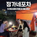 아산종합광고 | 선선한 밤바람 맞으며 즐기는 천안아산 야장 맛집 8곳