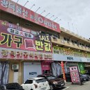 광덕물산 | 부산가구단지 고퀄리티 가구 가성비도 높아?