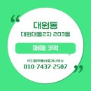 탑부동산중개사무소 이미지