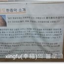 흥덕황토한증막 이미지