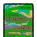 법무법인천지인 이미지