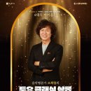 실감 미디어 아트 체험전 〈The 경주 : 경주연대기〉 이미지