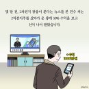 [주식공부] 초보 주식 투자자들이 많이 하는 실수 "주식 살 때.." 이미지