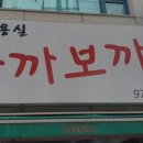 까까보까미용실 - 김해시 | 까까보까미용실