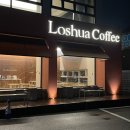 로슈아커피(Loshua coffee) | 양주 드라이브가기 좋은 느좋 카페 I 로슈아커피 내돈내산