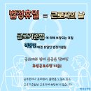 5/1(수) 근로자의 날 이미지